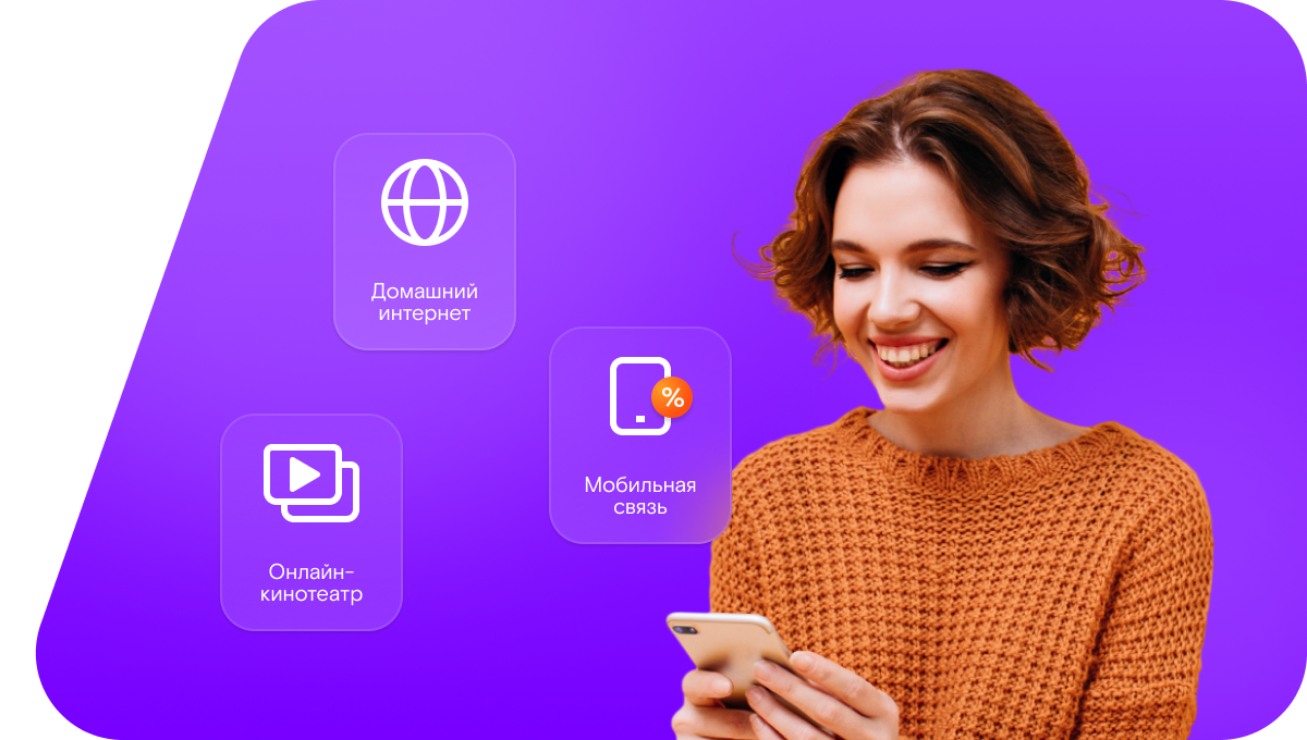 Промо-тарифы Ростелеком в хутор Бурхановка (Ростовская область)